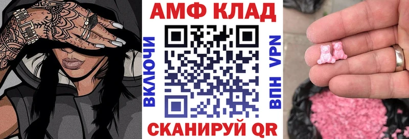 наркошоп Альметьевск АМФЕТАМИН Розовый