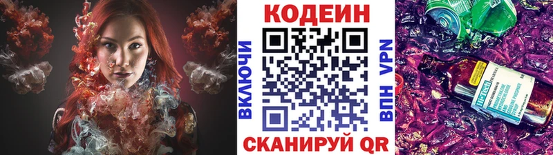 сколько стоит Альметьевск гидра онион Кодеиновый сироп Lean Purple Drank